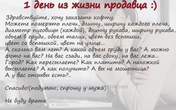 О продавцах и покупателях:)