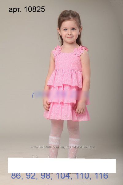 Детские платья ТМ Климани