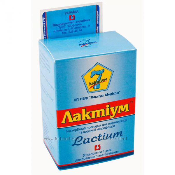 Лактиум Плюс, Lactium Plus бактериальный препарат
