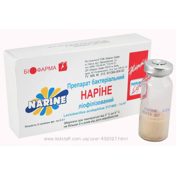 Наріне Narine Лайф Life кисломолочний продукт, бактеріальний препарат