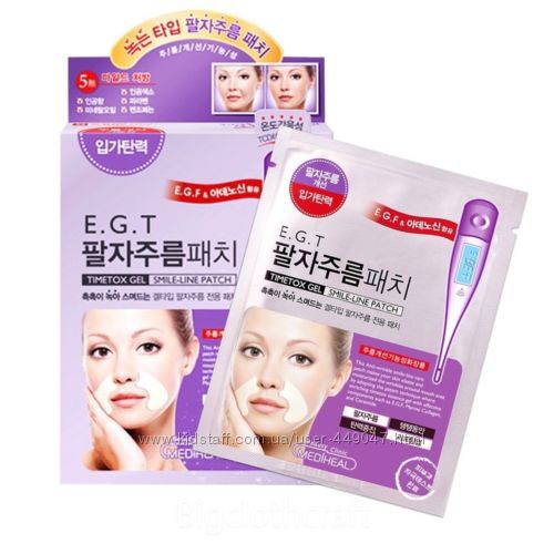  Патчи маски геливые для носогубных складок от Mediheal EGT Timetox Gel Smi