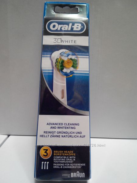 Oral-b 3D WHITE 3шт, Оригинал, Только Высокое качество