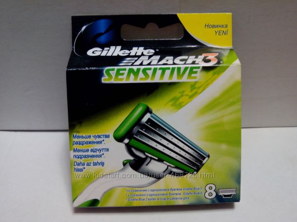 Gillette mach3 sensetive 8 штук Только Высокое качество 
