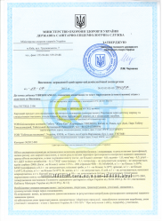 #2: Сертификация на Укр.