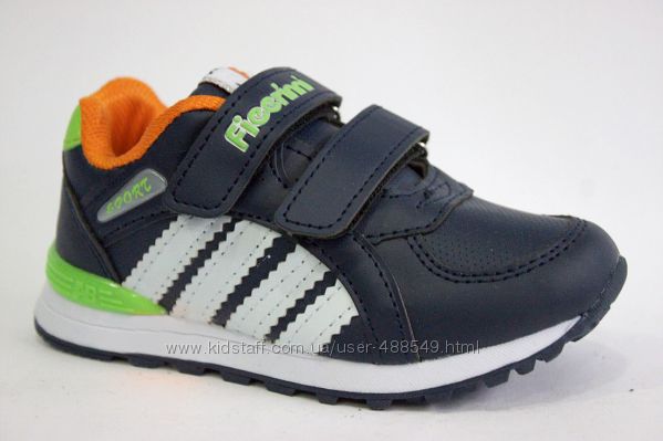 Кроссовки детские на мальчиков