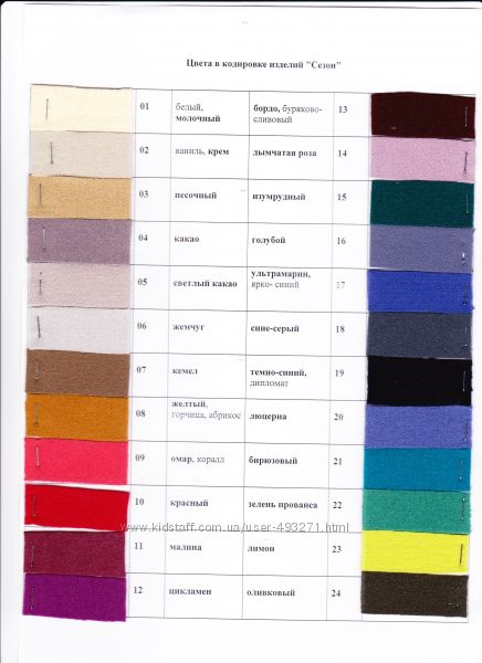 Пальто Сезон