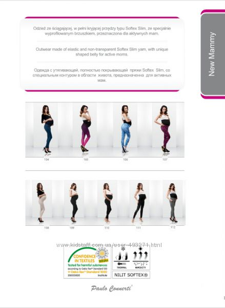 Легінси для вагітних 2016