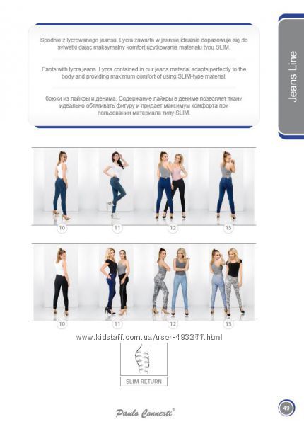 Джеггинсы 2016