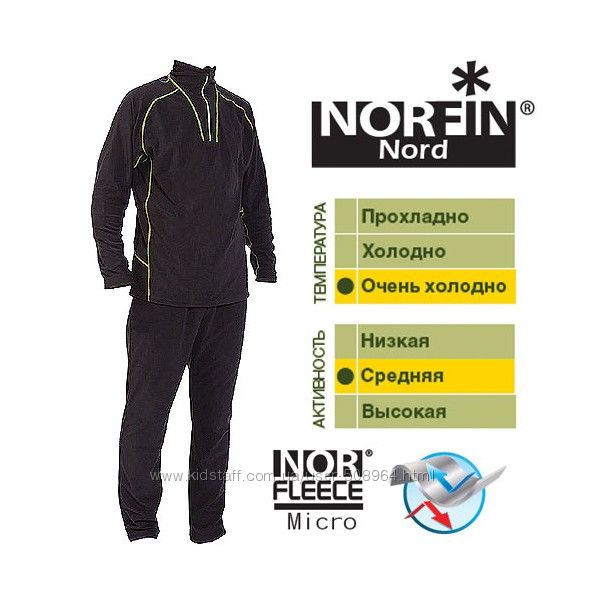 Термобелье термо костюм NORFIN NORD micro classic микрофлис