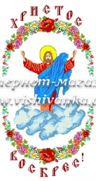 Пасхальні рушники на канві 