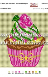 малюнки на тканині для часткової вишивки бісером А5
