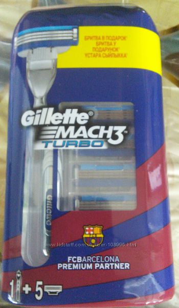 Акционный набор для бритья станок Gillette mach3  turbo и 5 картриджей