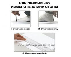 #10: ИЗМЕРЕНИЕ СТОПЫ