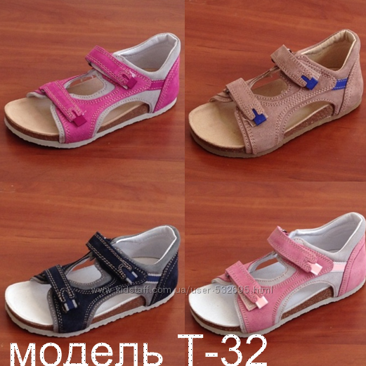 Босоножки Т-32, р.31 - 36, 790 грн.