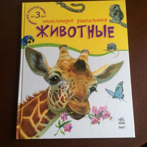 Детские энциклопедии в ассортименте 