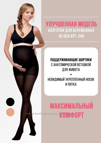 колготки для беременной, теплые, капроновые, лосины
