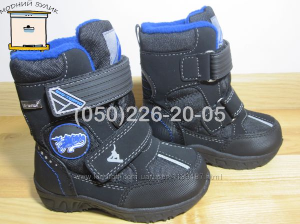 Термо черевики B&G RAY175-18 р. 23-28 для хлопчика зимові терміки біджи
