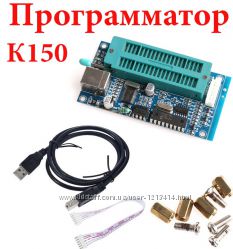 USB программатор K150 ICSP для PIC микроконтроллеров