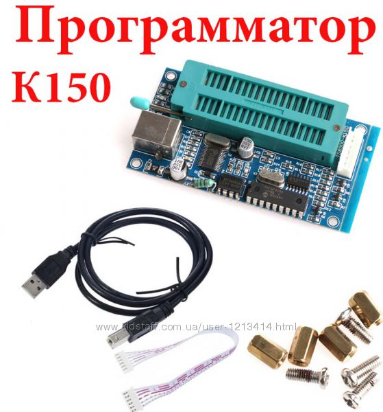 USB программатор K150 ICSP для PIC микроконтроллеров