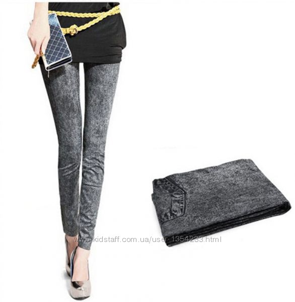 Леггинсы - эластичный узкие брюки-джинсы